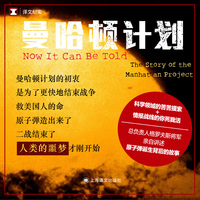 曼哈顿计划