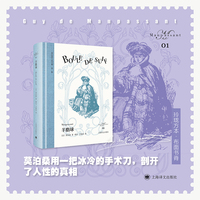 羊脂球