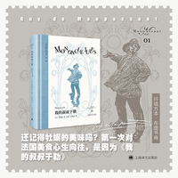 我的叔叔于勒