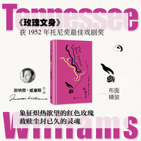 玫瑰文身
