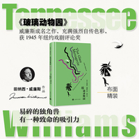 玻璃动物园