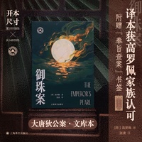 御珠案
