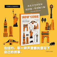 纽约文学地图
