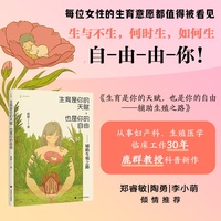 生育是你的天赋，也是你的自由：辅助生殖之路