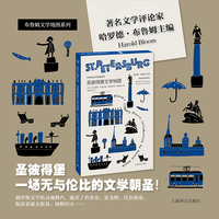 圣彼得堡文学地图