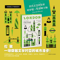 伦敦文学地图
