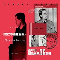 流亡与独立王国