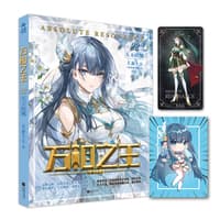 万相之王(22):天王出现