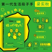星期二下午被一颗柠檬袭击了