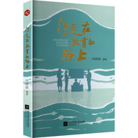 行走在教育的路上