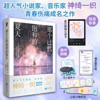 那个已然饱和的夏天——(陈雪婷译):