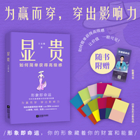 显贵