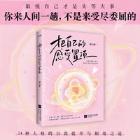 把自己的感受置顶
