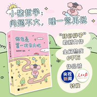 你也是第一次长大吧