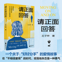 请正面回答