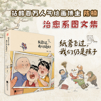 纸鸢飞过，我们仍是孩子