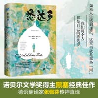 悉达多