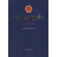 中华人民共和国史编年.