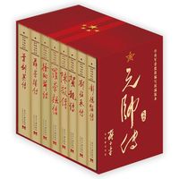 《当代中国人物传记》丛书