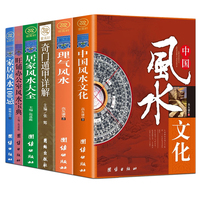 旺铺办公室风水宝典