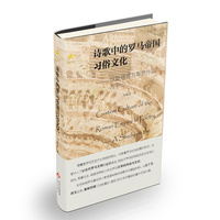 诗歌中的罗马帝国习俗文化——以斯塔提乌斯的作品为中心