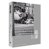返场——1990~1999