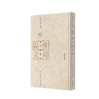 鄒子原学集