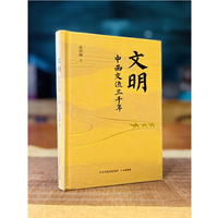 传统文化与领导力