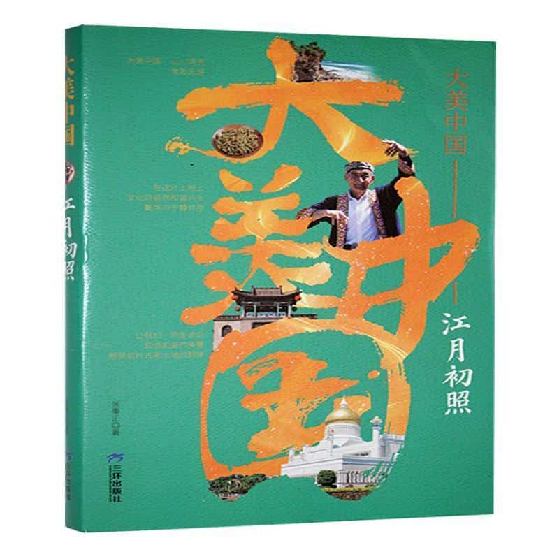 江月初照