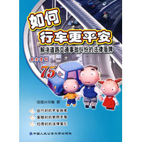如何行车更平安：解决道路交通事故纠纷的法律盾牌