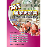 如何居家更和美：解决婚姻与家庭纠纷的法律盾牌